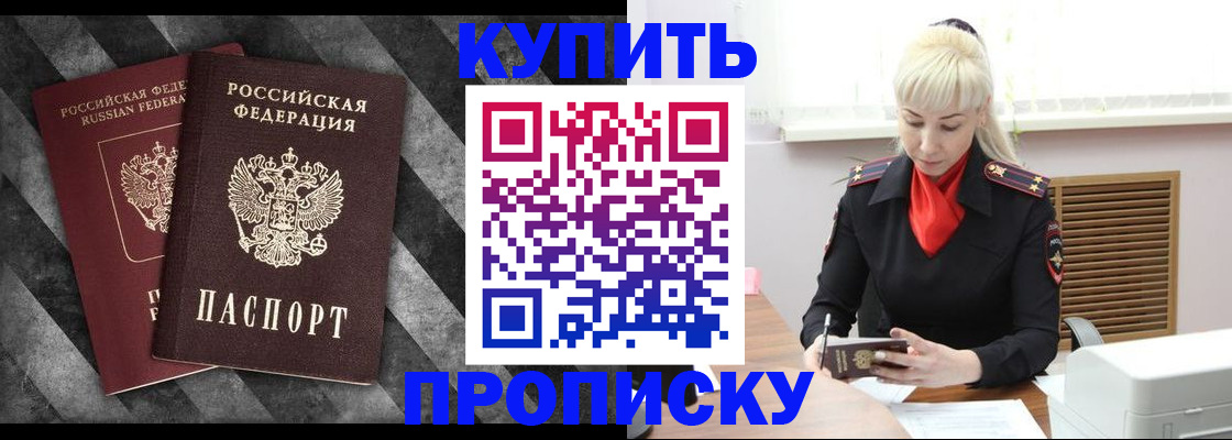 где прописаться в Южноуральске