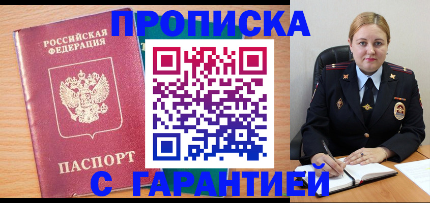прописка иностранных граждан в Южноуральске
